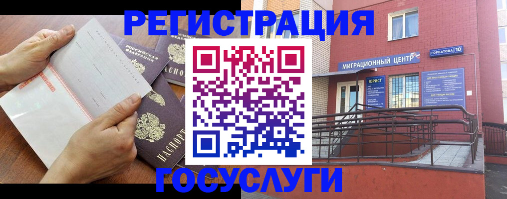 прописка регистрация в Белоярске