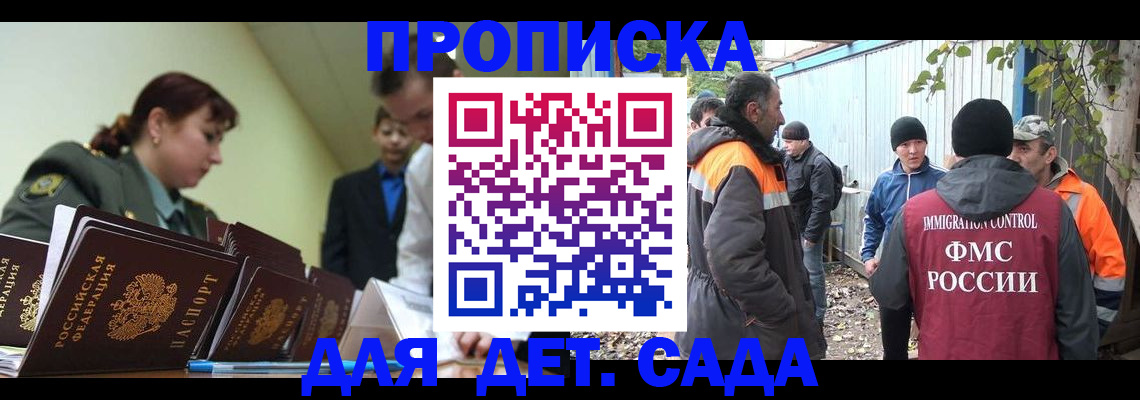 временная прописка в Белоярске