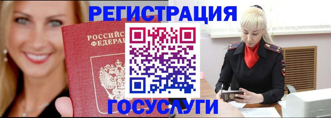 временная регистрация поиск в Белоярске