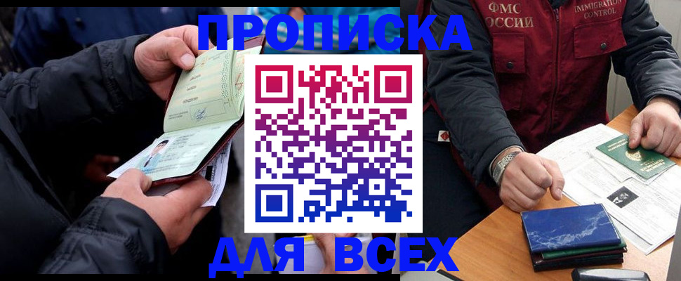 регистрация для школы в Белоярске
