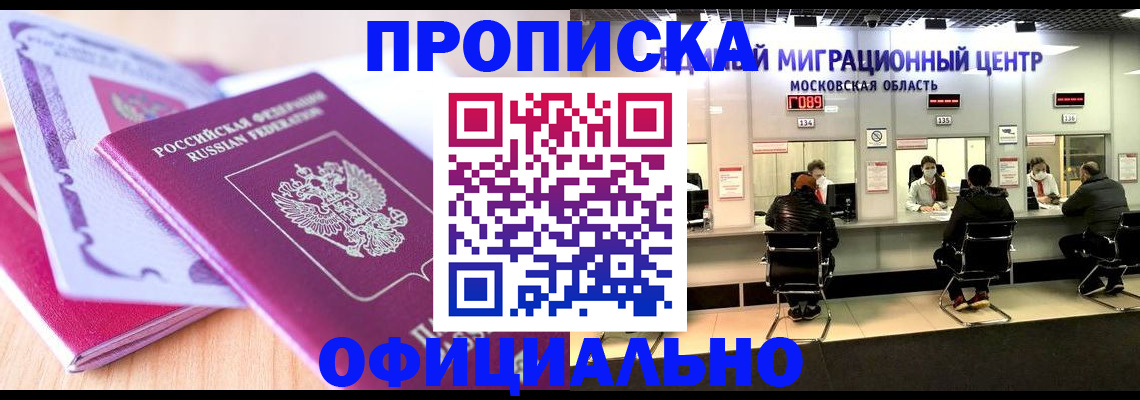 миграционный учет в Белоярске