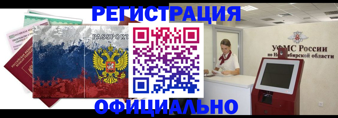 прописка для кредита в Белоярске