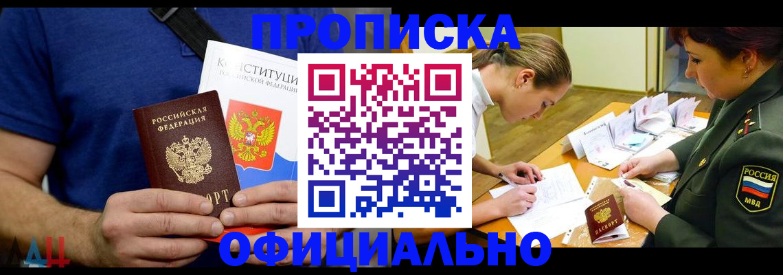 временная регистрация для всех в Белоярске